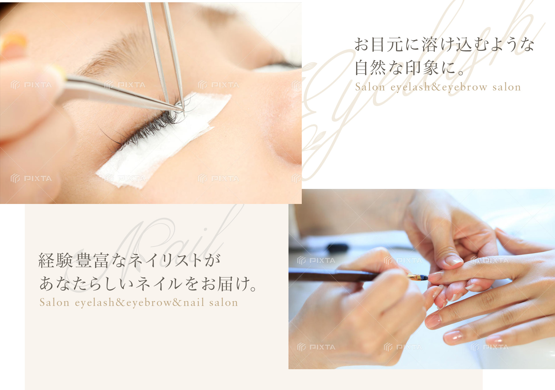 まつ毛エクステで美しさのご褒美。